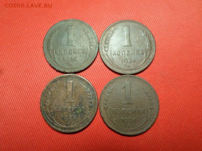 Лот монет 1924г. 10шт. до 23.12.2018г. - SAM_2474.JPG