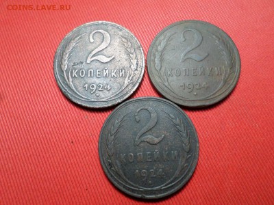 Лот монет 1924г. 10шт. до 23.12.2018г. - SAM_2472.JPG
