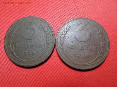 Лот монет 1924г. 10шт. до 23.12.2018г. - SAM_2470.JPG