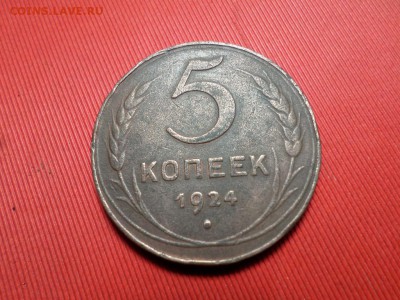 Лот монет 1924г. 10шт. до 23.12.2018г. - SAM_2468.JPG