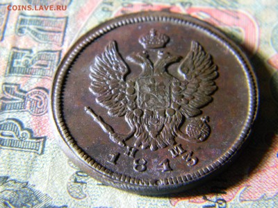 2 копейки 1813 ем нм кладовая  до  23.12 в 21.30 по Москве - Изображение 5464