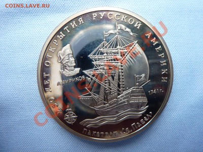 С РУБЛЯ НАБОР 250-лет ОТКРЫТИЮ РУССКОЙ АМЕРИКИ до 4.06.11 - MEMO0053.JPG