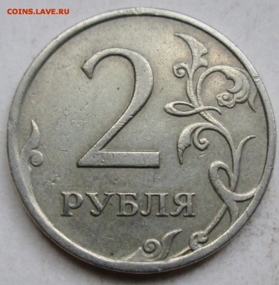 2руб 2007ммд - полный раскол аверса   24.12. 22-00мск - 009 %2525281%252529.JPG