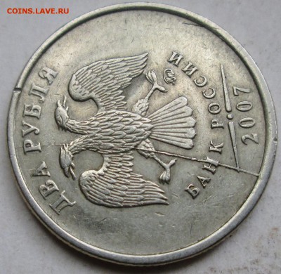 2руб 2007ммд - полный раскол аверса   24.12. 22-00мск - 006 %2525281%252529.JPG