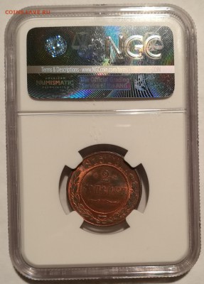 2 копейки 1915 ngc ms65 rb - 2