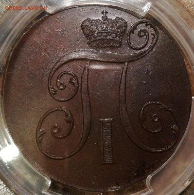 2 копейки 1801 КМ pcgs ms63 - 3