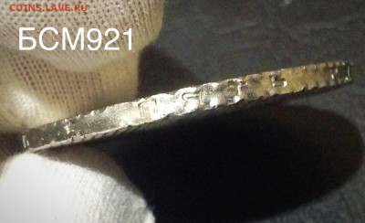 Гашение , 5 руб СССР, СЕМЬ ШТ. до 26 дек 22-10 МСК - IMG_5003.JPG