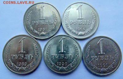 1 рубль СССР 1961-1991 - 5 монет до 26.12. 2018. в 22-00 - DSC07640.JPG