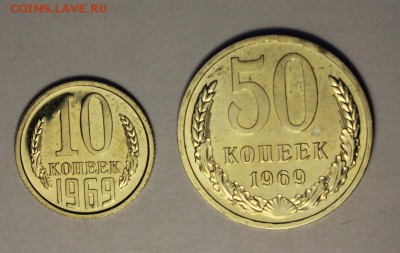 10коп, 50коп 1969г наборные с 200 руб до 27.12.18 22:00 - 50к_1.JPG