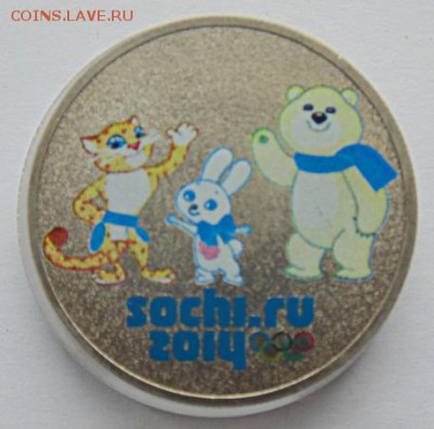 25 рублей Сочи-2014 цветные - 5 видов до 26.12 в 22-00 - DSC07630.JPG