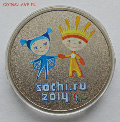 25 рублей Сочи-2014 цветные - 5 видов до 26.12 в 22-00 - DSC07622.JPG