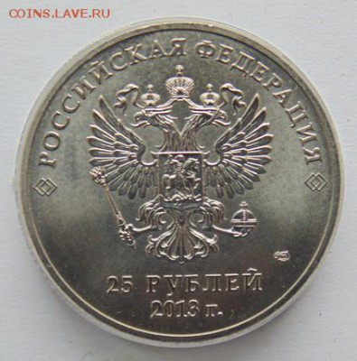 25 рублей Сочи-2014 цветные - 5 видов до 26.12 в 22-00 - DSC07624.JPG