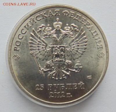 25 рублей Сочи-2014 цветные - 5 видов до 26.12 в 22-00 - DSC07628.JPG