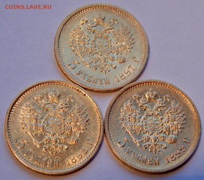 Три 5-рублёвика 1897, 1898, 1899 ФЗ до 21:00 25.12 - 654DF16F-D900-41F9-AB77-57A67EA11E79