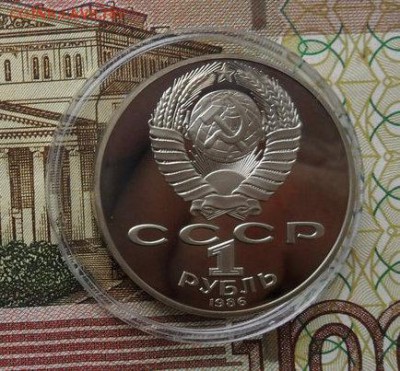 1руб. Год мира. пруф (Н).Оконание  25. 12.2018г. - crop_189023086_hZsmE