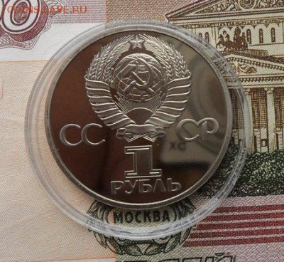 1руб.  60лет ВОСР. пруф (Н) Окончание 25.12.2018г. - crop_189023086_n9QHqg