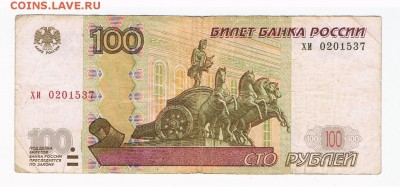 Поиск и показ банкнот с определёнными номерами. - 0201537