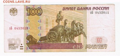 Поиск и показ банкнот с определёнными номерами. - 0452011