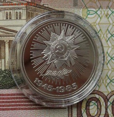 1руб.  40лет Победы. пруф (Н) Окончание 25.12.2018г. - crop_189023229_Q8HZVlg