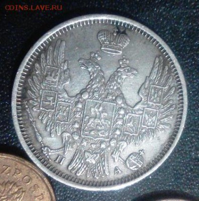 20 копеек 1852 - ZnOc69R8drw[1]