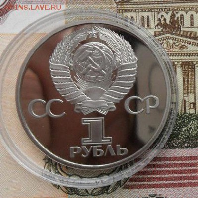 1 руб. Ю. Гагарин. пруф (Н)  Окончание 25.12.2018г. - crop_189051367_WX6Xw