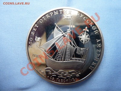С РУБЛЯ НАБОР 250-лет ОТКРЫТИЮ РУССКОЙ АМЕРИКИ до 4.06.11 - MEMO0057.JPG