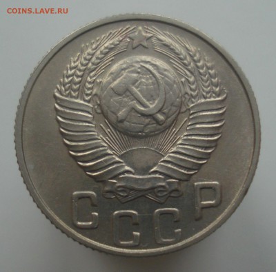 15 копеек 1948, шт. 1.11А (АИФ № 93), до 24.12.18 в 22.00 - DSC00253.JPG