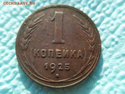копейка 1925 года.. хорошая - 24495643_m
