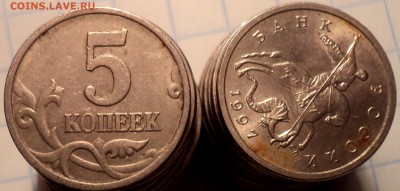 Нечастые 5 коп 1997 сп шт 1.1 -25 шт - DSC02389.JPG