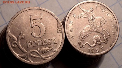 Нечастые 5 коп 1997 сп шт 2.1 - 25 шт - DSC02377.JPG