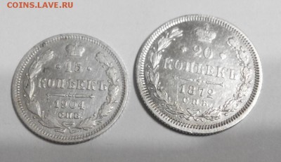 15 коп 1904, 20 коп 1872 до 22.00 25.12 - 15 20 (900x519)