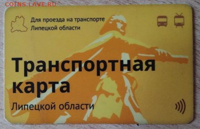 Транспортные карты России - image