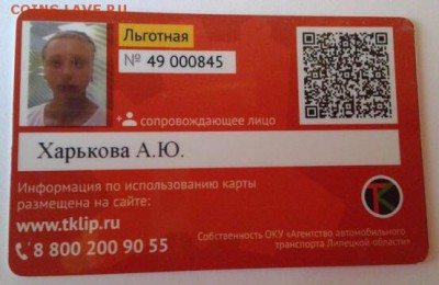 Транспортные карты России - image