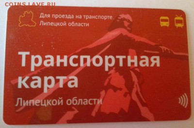 Транспортные карты России - image