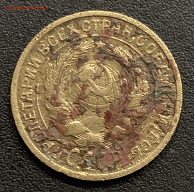 2 копейки 1927 года - CB30CB75-DE42-43DD-9A1D-3FA176CC6570