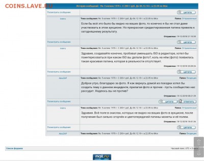 Выяснение с  alexZAP - Screenshot_20181221_203956