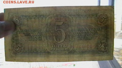 5 руб. 1938 г. до 25,12,18 по МСК 22-00 - IMGA0572.JPG