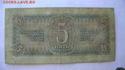 5 руб. 1938 г. до 25,12,18 по МСК 22-00 - IMGA0569.JPG