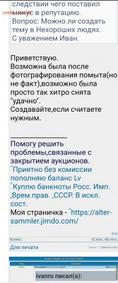 Выяснение с  alexZAP - Screenshot_20181221_210310