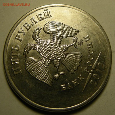 5 рублей 2012 (2) (полный раскол аверс) - до 26.12.18. - DSCN2756.JPG