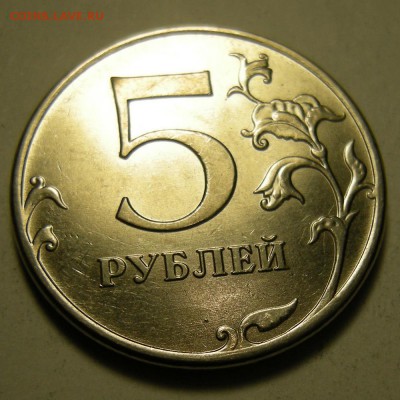 5 рублей 2012 (1) (полный раскол аверс) - до 26.12.18. - DSCN2764.JPG
