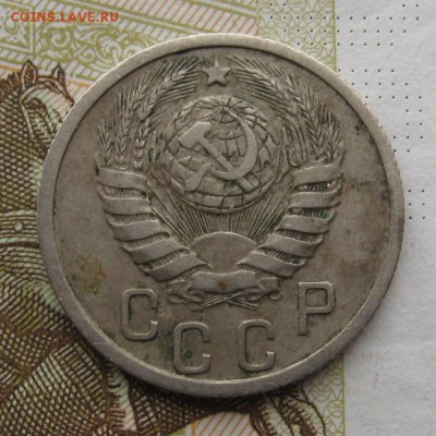15 копеек 1937 с 200, до 25.12.18 в 22.00 мск - IMG_3984.JPG