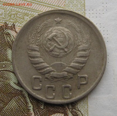 15 копеек 1944 с 200, до 25.12.18 в 22.00 мск - IMG_4005.JPG