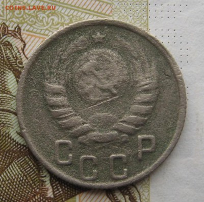 15 копеек 1938,44,49 бюджетные с 200,до 25.12.18 в 22.00 мск - IMG_3994.JPG