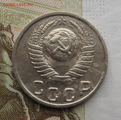 15 копеек 1938,44,49 бюджетные с 200,до 25.12.18 в 22.00 мск - IMG_4012.JPG