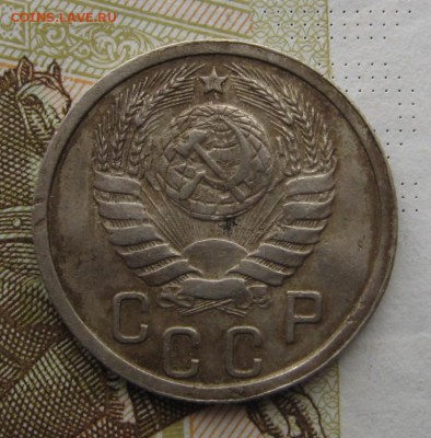 15 копеек 1938,44,49 бюджетные с 200,до 25.12.18 в 22.00 мск - IMG_3991.JPG
