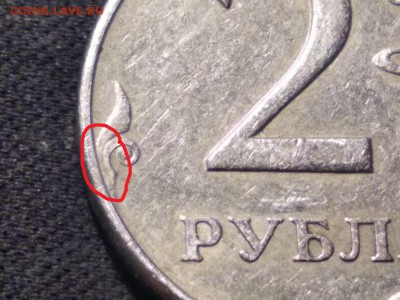 2 рублю 1997 г. шт. 1.3А2 ??? - image (1)