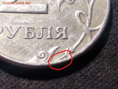 2 рублю 1997 г. шт. 1.3А2 ??? - image