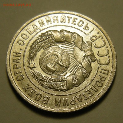 20 копеек 1924 состояние ( с 1 р. ) - до 27.12.18. - DSCN2472.JPG