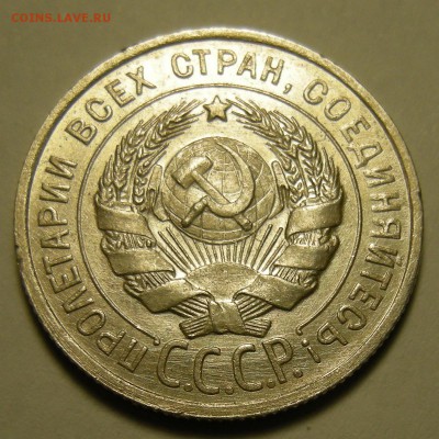 20 копеек 1924 состояние ( с 1 р. ) - до 27.12.18. - DSCN2473.JPG